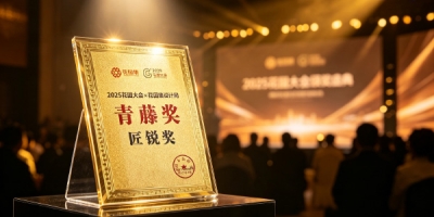 2025 年度回顧｜極亞智能斬獲花園集三項大獎 重慶墨香路檀府樹別墅水電標桿