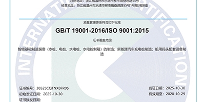 極亞智能通過 ISO9001 質(zhì)量管理體系認(rèn)證