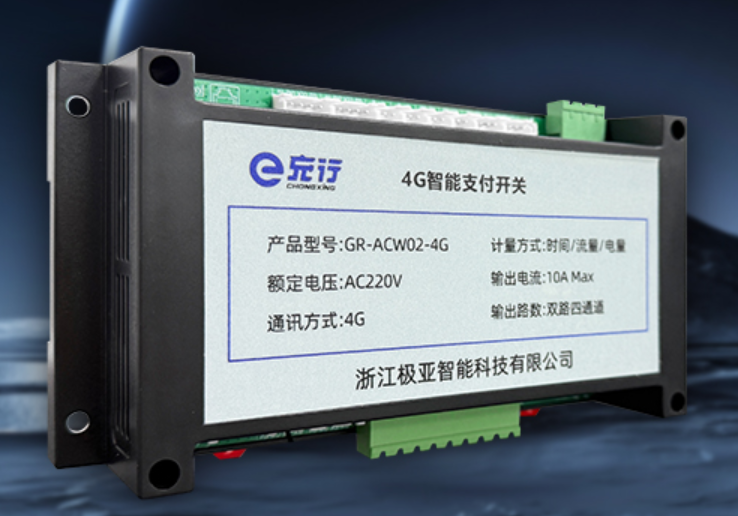 極亞智能e充行4G智慧模塊實拍，水電樁噴泉控制設備場景