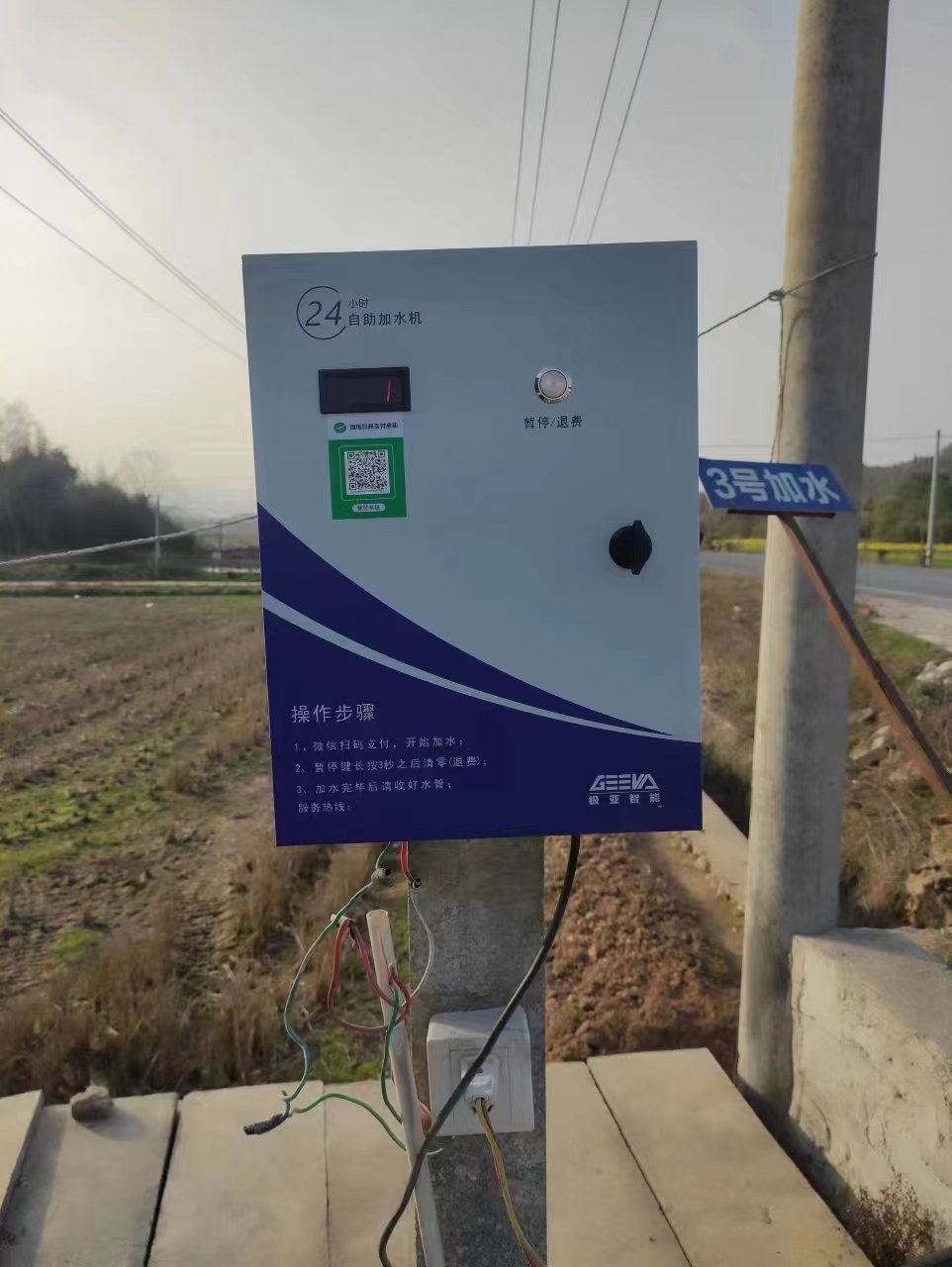 極亞智能 24 小時無人值守自助加水機(jī)高速服務(wù)區(qū)應(yīng)用場景