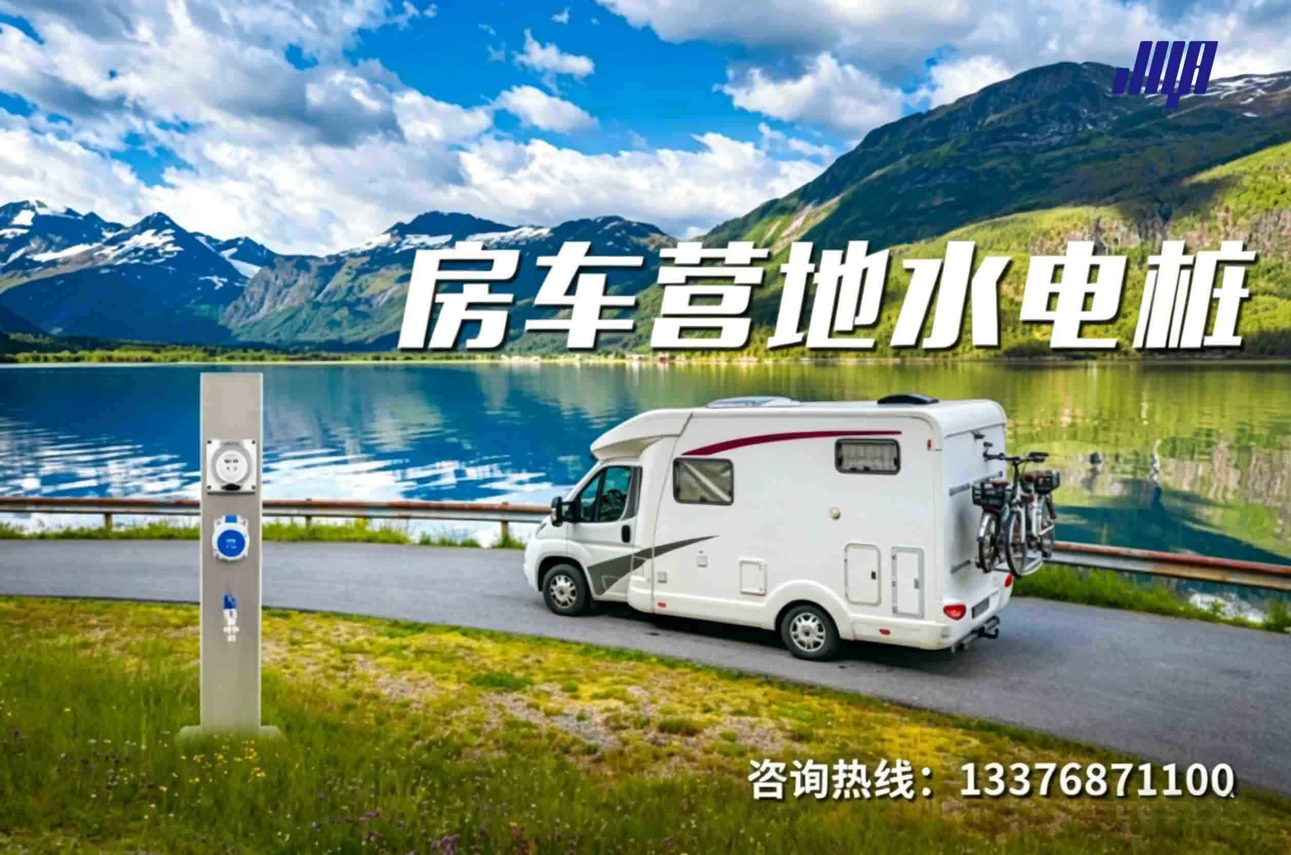 極亞智能房車營地水電樁實拍，戶外供水供電設備宣傳場景